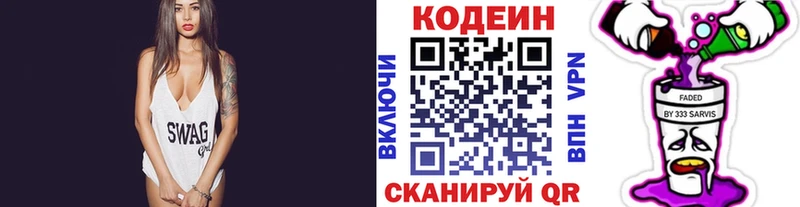 Кодеиновый сироп Lean Purple Drank  блэк спрут рабочий сайт  Кыштым 