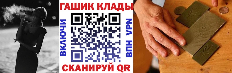ГАШ хэш  Кыштым 