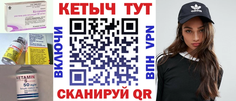 Кетамин VHQ как найти закладки Кыштым