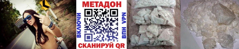 кракен ССЫЛКА  мориарти как зайти  Метадон VHQ  где можно купить наркотик  Кыштым 