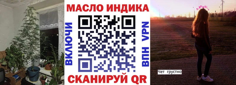 ТГК THC oil  купить наркотик  kraken рабочий сайт  Кыштым 